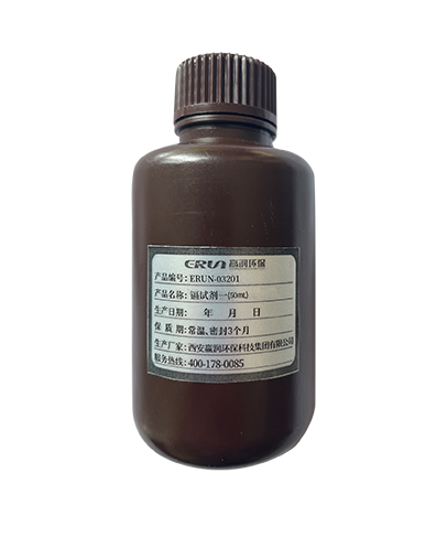 鎘水質(zhì)檢測(cè)儀專(zhuān)用試劑