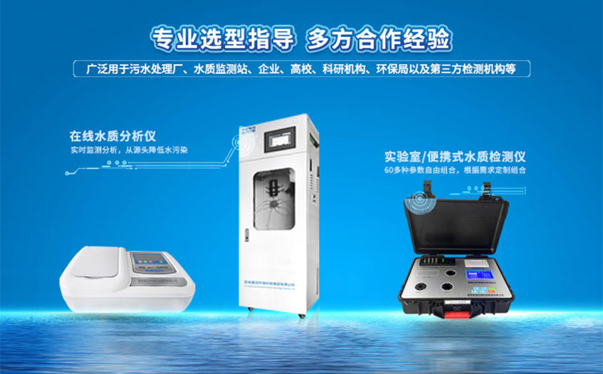 水質(zhì)檢測儀多少為正常：檢測內(nèi)容、數(shù)值范圍與行業(yè)應(yīng)用