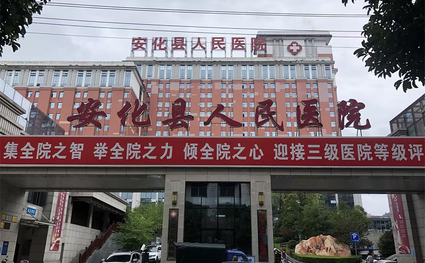 贏潤環(huán)保集團中標(biāo)安化縣人民醫(yī)院實驗室水質(zhì)檢測項目，開啟環(huán)保合作新篇章
