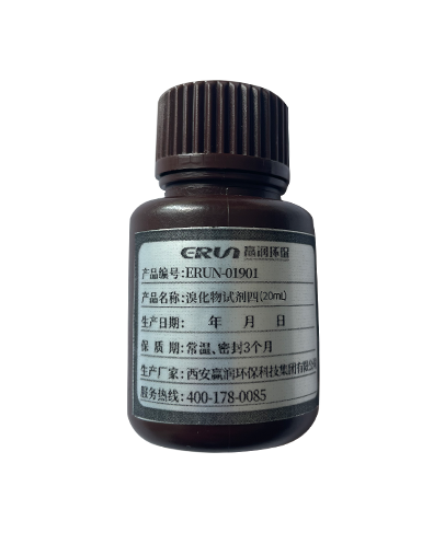 溴化物水質(zhì)檢測儀專用試劑