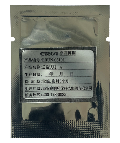 總鉻水質(zhì)檢測(cè)儀專用試劑
