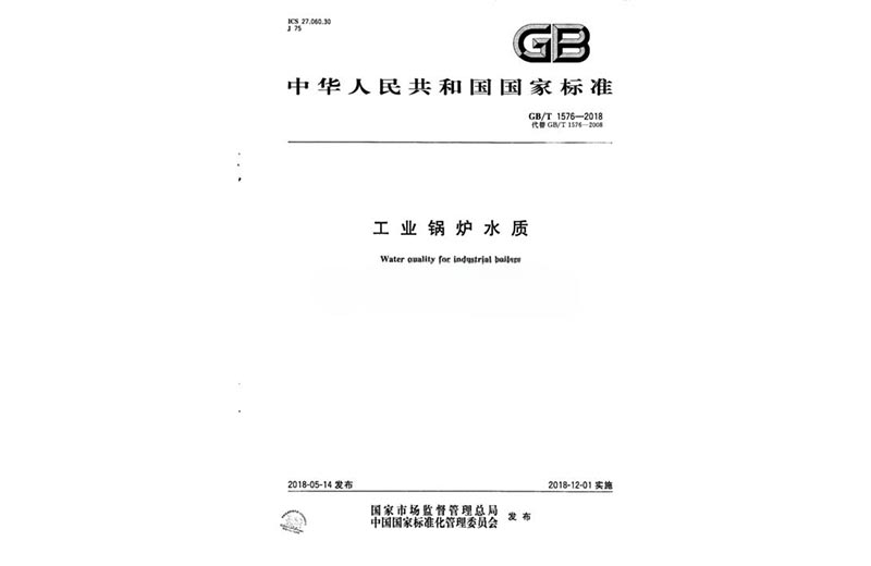 鍋爐原水總堿度是多少-水質(zhì)堿度檢測儀標準